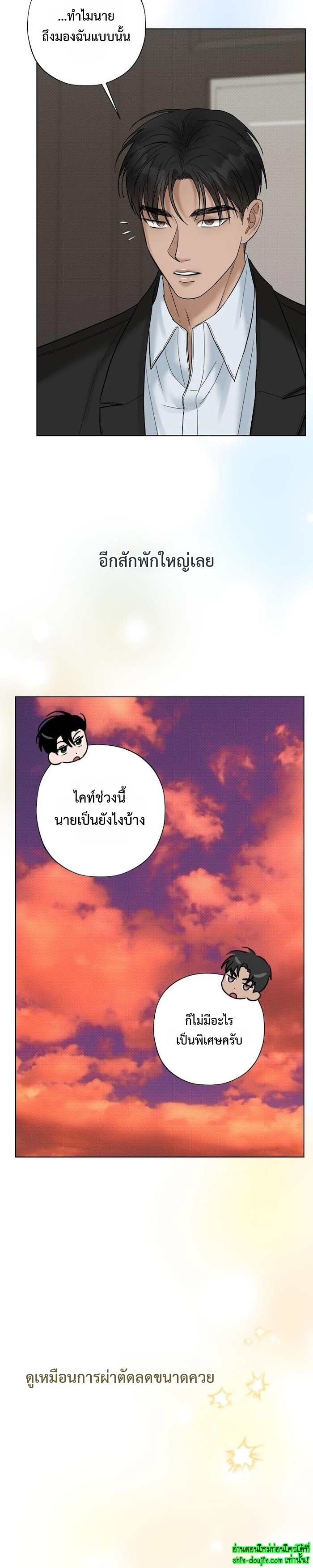 Catch Up EP 15